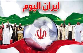 تقاليد الزواج في ايران