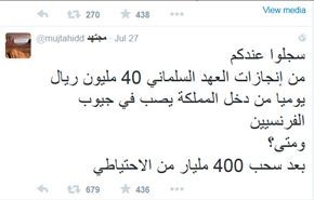 مجتهد: عطلة ملك السعودية: 40 مليون ريال يوميا بجيوب الفرنسيين