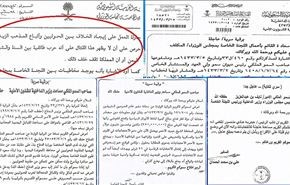 برقيات مسربة عن الدور السعودي والقطري في تمزيق اليمن
