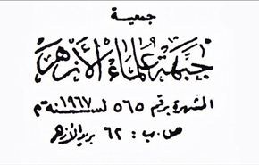 مصر..وزير الأوقاف يطالب باعتبار 