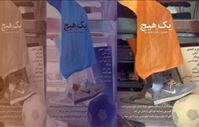 فيلمان ايرانيان يتأهلان الى مهرجان في كوريا الجنوبية