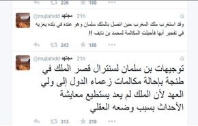 مجتهد: تدهور الوضع العقلي للملك، ومقرن بكى عندما أزيح