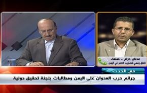 جرائم حرب العدوان على اليمن، و مطالبات بلجنة تحقيق دولية - الجزء الثانی