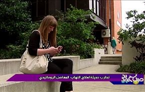 تجارب جديدة لعلاج التهاب المفاصل