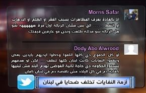 مواجهات على خلفية ازمة القمامة في لبنان
