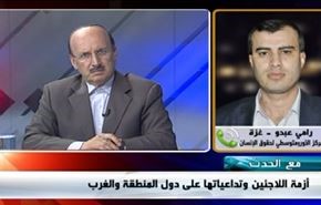 أزمة اللاجئين و تداعياتها على دول المنطقة و الغرب - الجزء الاول