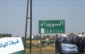 بعد فشلها ميدانياً..غرفة ’’الموك’’ تتحرك أمنياً وتضرب في السويداء