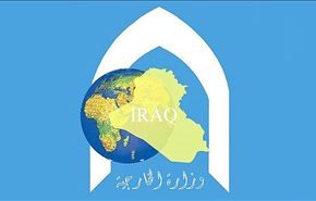 الخارجية العراقية تقرر استدعاء القائم بالاعمال في الدوحة
