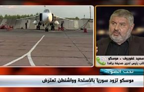 موسكو تزود سوريا بالاسلحة و واشنطن تعترض