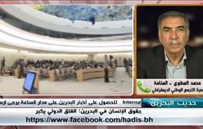 حقوق الإنسان في البحرين: القلق الدولي يكبر - الجزء الاول
