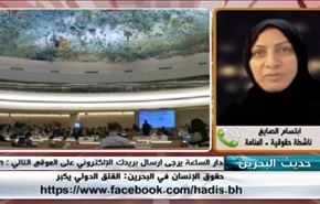 حقوق الإنسان في البحرين: القلق الدولي يكبر - الجزء الثاني