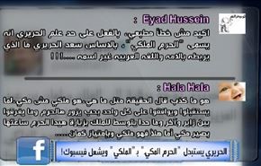 الحريري يستبدل 