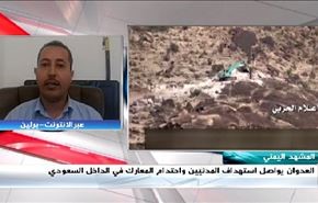 العدوان يواصل استهداف المدنيين واحتدام المعارك في الداخل السعودي - الجزء الثانی