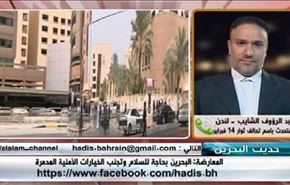المعارضة:البحرين بحاجة للسلام وتجنب الخيارات الأمنية المدمرة - الجزء الثاني