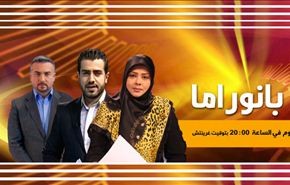 بانوراما: تداعيات فاجعة منى وضربات روسية لداعش في سوريا