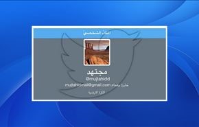 مجتهد يسترجع حسابه بتويتر بعد 3 أيام من الاختراق