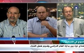 قطاع غزة بين بداية العام الدراسي وقدوم فصل الشتاء