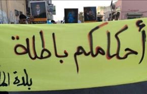 تظاهرات تعم البحرين تنديدا بـ