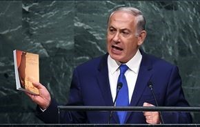 بالصور؛ هذا هو الكتاب الذي أقض مضاجع نتنياهو وكيانه...