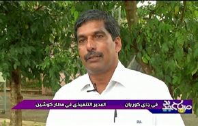 الهند اول مطار في العالم يعمل بالطاقة الشمسية