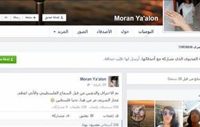 دختر وزیر جنگ اسراییل هدف هکر فلسطینی قرار گرفت
