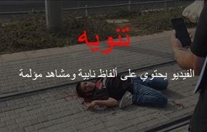 بالفيديو؛ عندما يتلذذ الاحتلال بـ