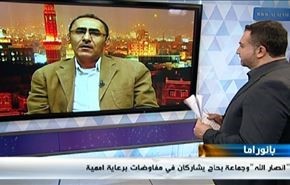 بدء رفع الحظر عن ايران وانتخابات مصر ومفاوضات اليمن