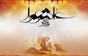عاشوراء الحُسين(ع).. صرخة الحقّ ومدرسة للتضحية والفداء