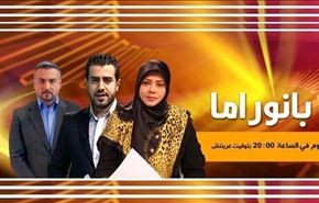 بانوراما.. إعدام الشيخ النمر، واستراتيجية أميركا في سوريا، والعلاقات المصرية السعودية