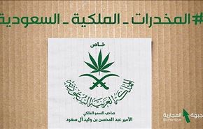 القبض على امير سعودي اثناء تهريبه للمخدرات بمطار بيروت