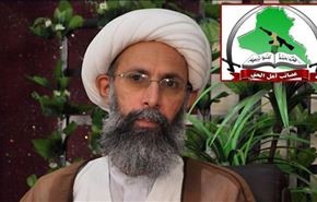 العصائب: اعدام الشيخ النمر استهتار سعودي بحقوق الانسان