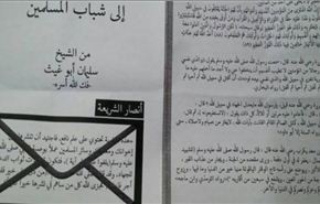صور/ توزيع منشورات تحمل شعارات القاعدة وداعش في عدن
