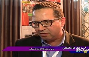 المعرض الدولي للفلاحة والصيد البحري في تونس