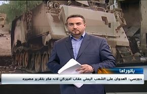 الانجازات اليمنية واصلاحات العبادي واسرار سقوط الطائرة الروسية