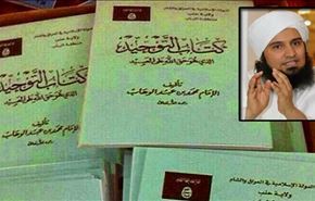 الجفري يتهم دعوة محمد بن عبد الوهاب بـ