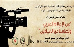 الاردن تمنع مهرجانا للتضامن مع قناة الميادين