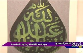 معرض الفن التشكيلي في كربلاء المقدسة