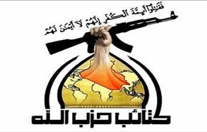 كتائب حزب الله تتوعد بـ