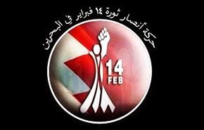 بیانیه انقلاب 14 فوریه در سالروز شهدا