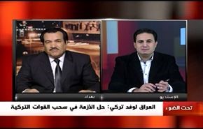 العراق لوفد تركي: حل الازمة في سحب القوات التركية