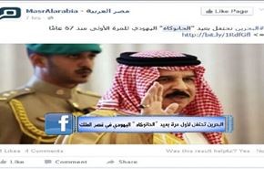 البحرين تحتفل لأول مرة بعيد 