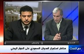 مخاطر استمرار العدوان السعودي على الحوار اليمني - الجزء الاول