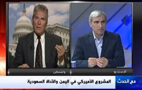 المشروع الأميركي في اليمن والأداة السعودية - الجزء الاول