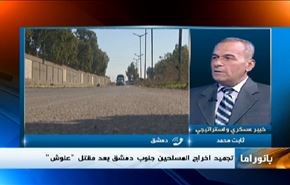 تجميد اخراج مسلحي جنوب دمشق، خيارات اليمن الاستراتيجية