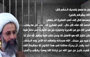 ماذا قال الشيخ النمر لوالدته بعد سماع تصديق حكم اعدامه؟