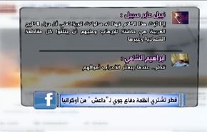 قطر‬ تشتري أنظمة دفاع جوي لـ