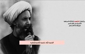 بالصوت.. آخر إتصال للشيخ النمر مع والدته أم جعفر