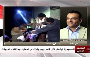 السعودية تواصل قتل المدنيين واحتدام المعارك بمختلف الجبهات - الجزء الاول