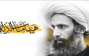 داعش اغتالت الشيخ النمر..!