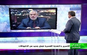الاسرى والتغذية القسرية فصل جديد من الانتهاكات